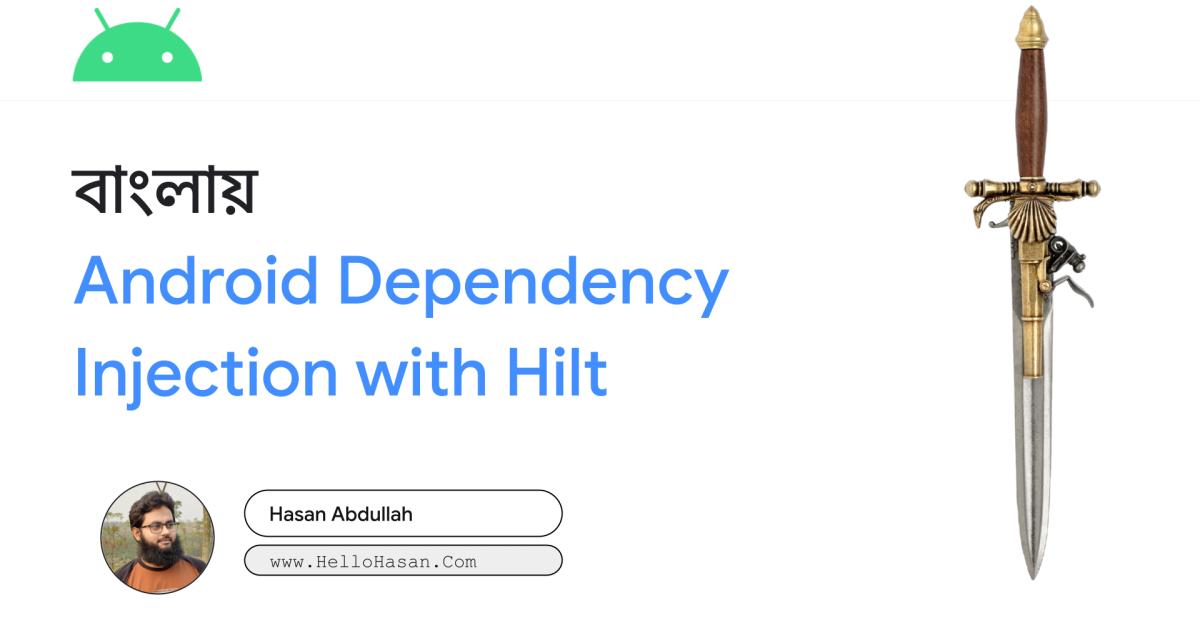 Android Dependency Injection with Hilt