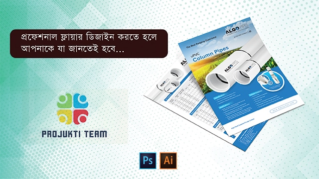 সৃজনশীল লোগো ডিজাইনের ৭ টি টিপস