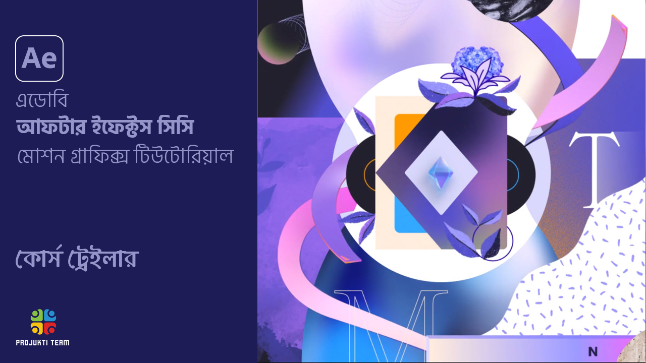 After Effects CC 2022 Motion Graphics Video Tutorial Course