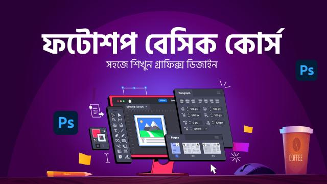 Featured Course Image