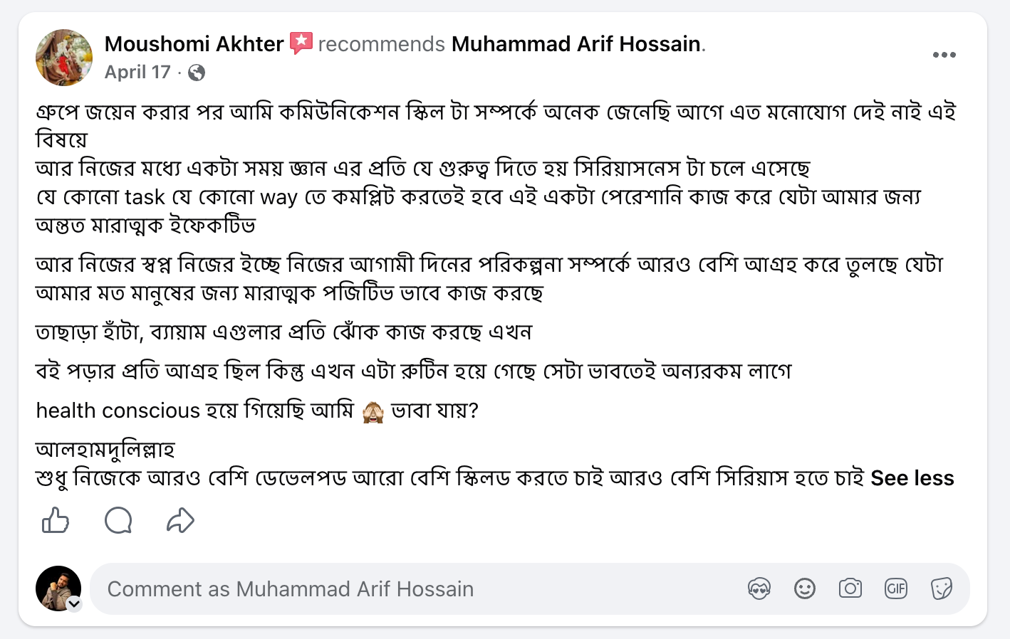 রিভিউ