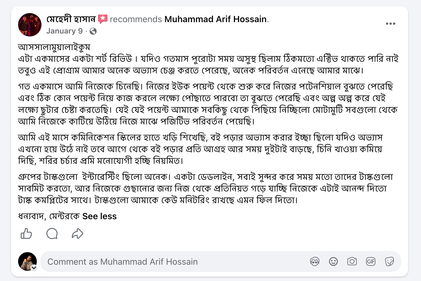 রিভিউ